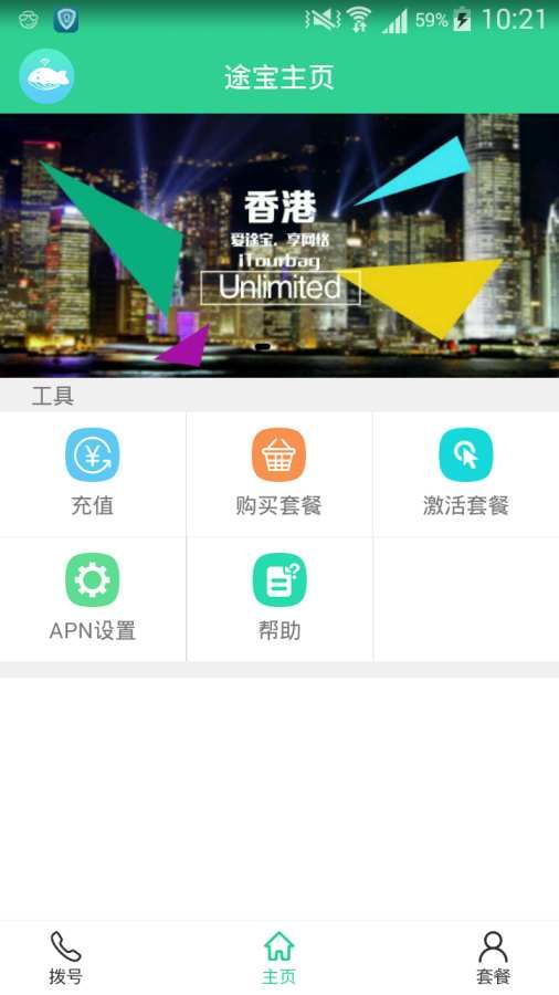 途宝app下载