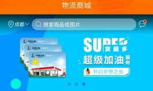 无车承运人app,ios端,软件评测