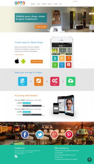 眼镜店app商城网页设计