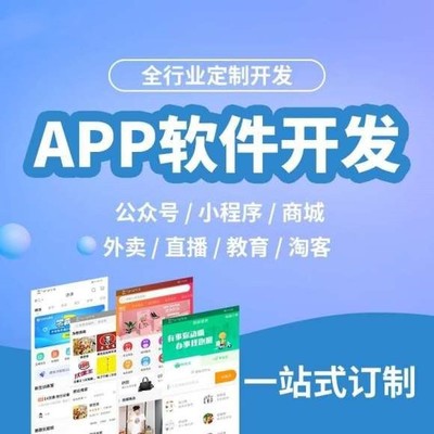 呆萌价APP系统源码开发