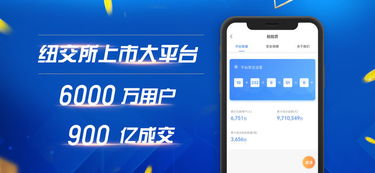 拍拍贷财富app ios版下载 优基地