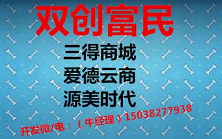 双创富民系统app源码定制开发给您助力