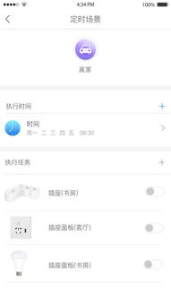 快乐智家appiphone版下载 手机快乐智家app2019