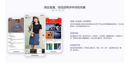 直播商城系统开发直播商城app定制