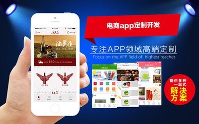 凡客商城APP系统开发